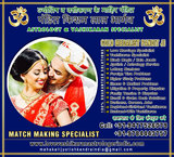 Wedding Specialist in India Punjab Jaipur Rajasthan +91-9417526079 +91-9784443757 http://www.lovevashikaranastrologerindia.com
