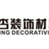 Yinxing Decorative Material Co.,Ltd, linan