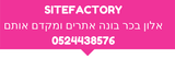  SITEFACTORY.TOP Online Marketing & Development Company Israel 