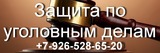 Pricelists of Lawyer Vladimir Golubev