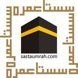 Sasta Umrah Travel & Tours, Faisalabad