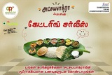 Catering Service of Home Cooked Food Delivery Services | Atchayapathra foods services